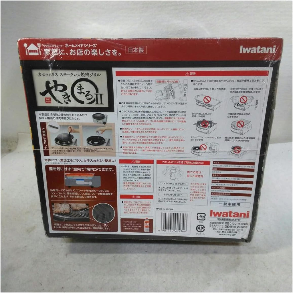 Iwatani Cassette Gas BBQ Grill YAKIMARU II, CB-SLG-2