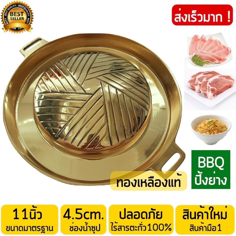 Korean Pan Hot Grill Mookata Thai Kitchen BBQ Pot Stove Charcoal Thai Brass Pan 11 Inches