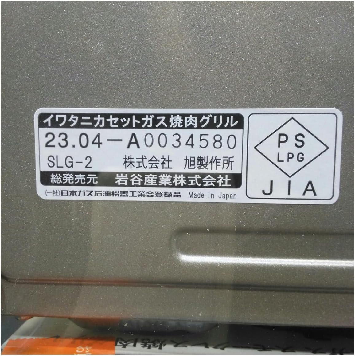 Iwatani Cassette Gas BBQ Grill YAKIMARU II, CB-SLG-2